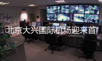 北京大兴国际机场迎来首飞，实力告诉你建筑黑科技有多厉害！