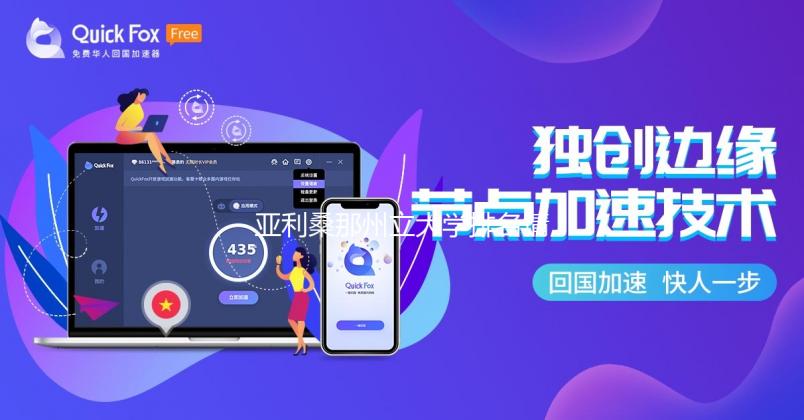 亚利桑那州立大学排名情况如何？