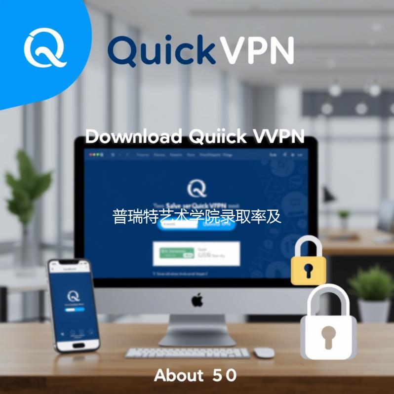 普瑞特艺术学院录取率及要求解析