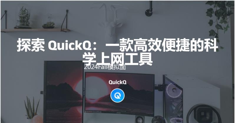 2024Fall模拟面试开启
